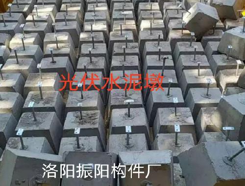 光伏水泥墩廠(chǎng)